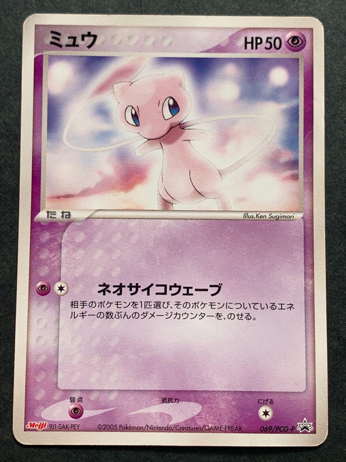 Mew